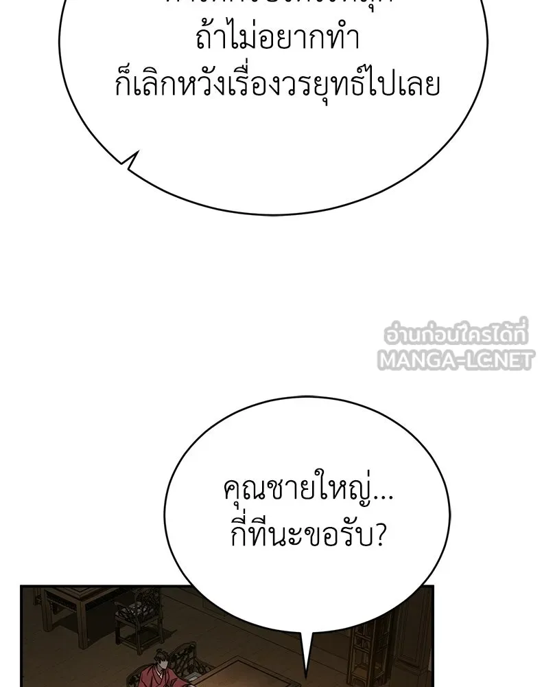 กำปั้นราชันคืนชีพ ตอนที่ 13 รูปที่ 114