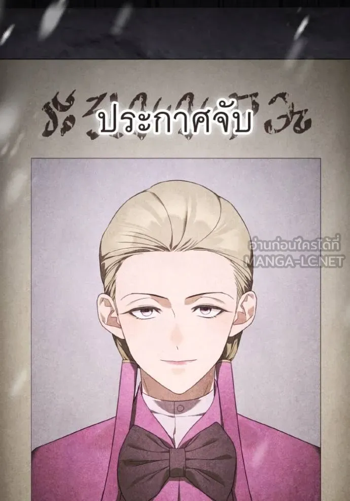 ราชินีจอมมาร ตอนที่ 27 รูปที่ 95