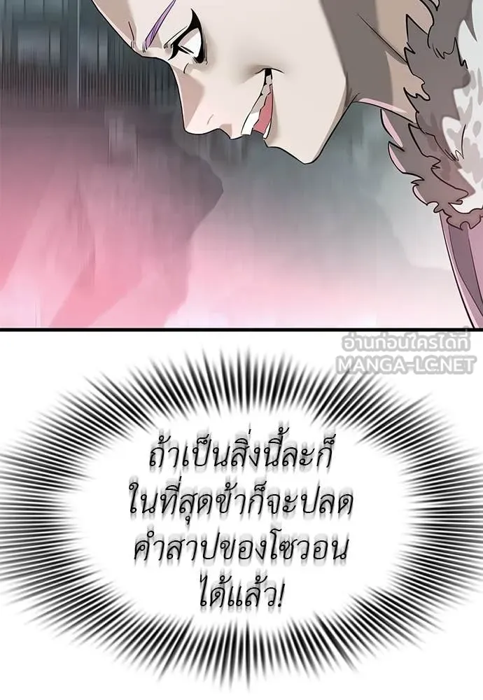 ยมราชลงทัณฑ์ ตอนที่ 125 รูปที่ 108
