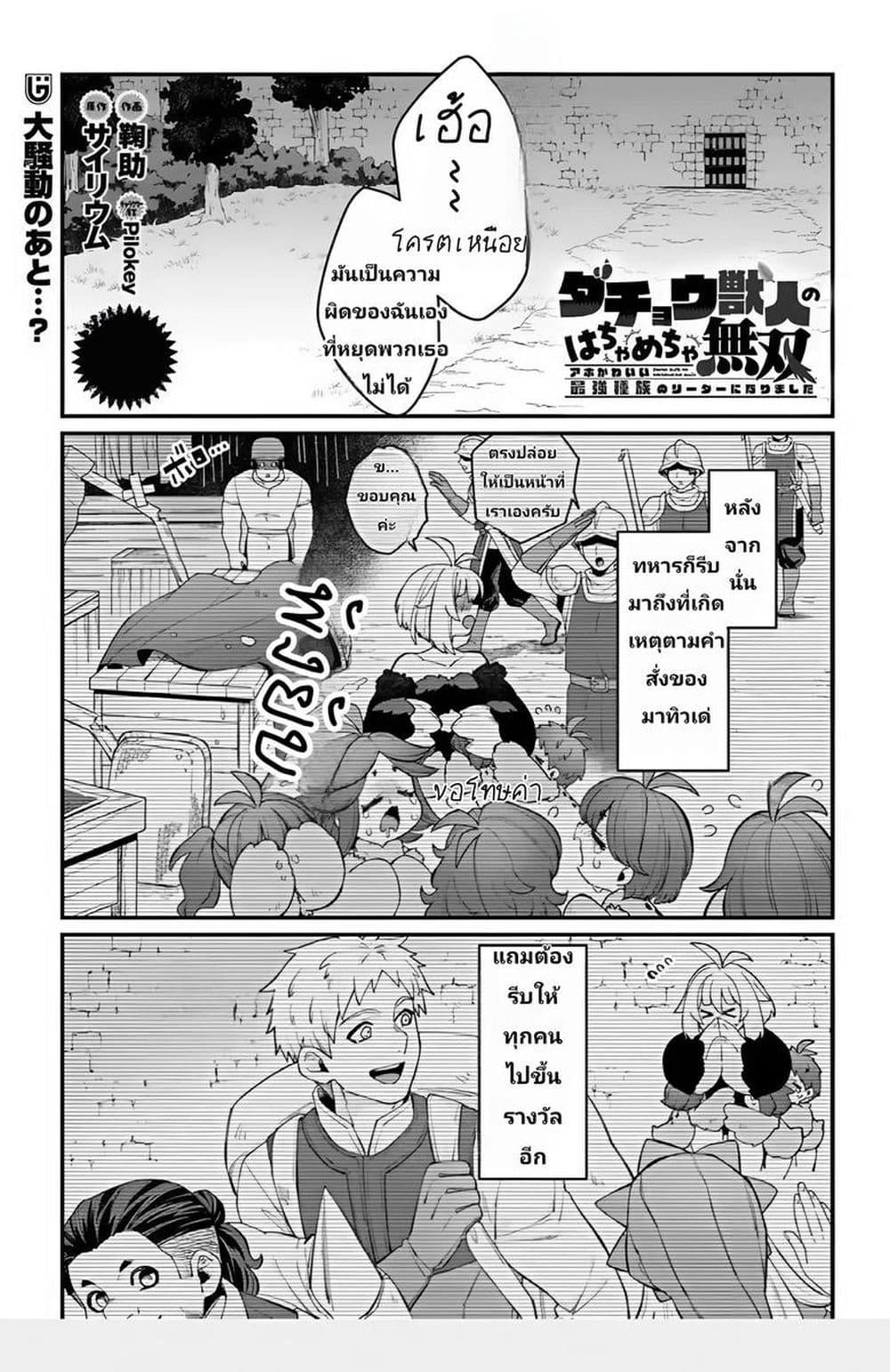 Manga-lc-com อ่านมังงะ อ่านการ์ตูน ออนไลน์ ฟรี The Ostrich Beastman’s Wild and Unrivaled Rampage I Became the Leader of the Stupidly Cute Strongest Race ตอนที่ 1 2 3 4 5 6 7 8 9 10 11 12 13 14 ฟรี ไม่มีโฆษณา Manga-lc - อ่าน มังงะ อ่าน การ์ตูน ออนไลน์ อ่านมังงะ ฟรี