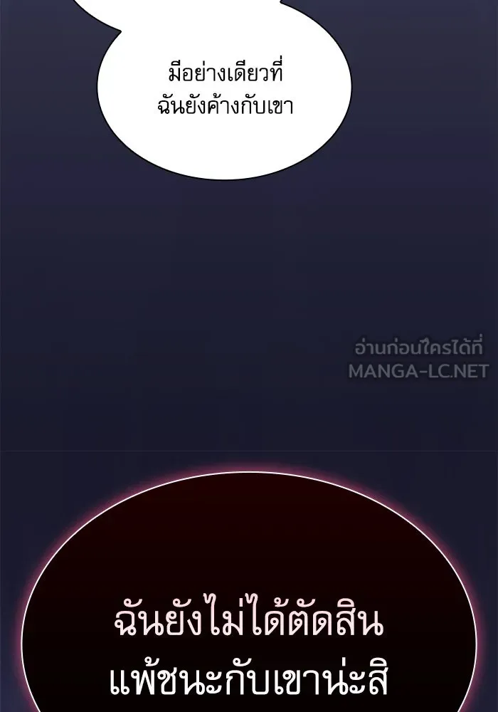 นักดาบอัจฉริยะจากอะคาเดมี ตอนที่ 62 รูปที่ 51