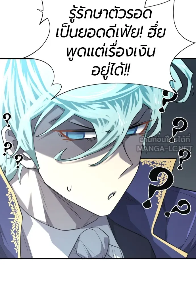 ยอดสถาปนิกผู้พิทักษ์อาณาจักร ตอนที่ 106 รูปที่ 54