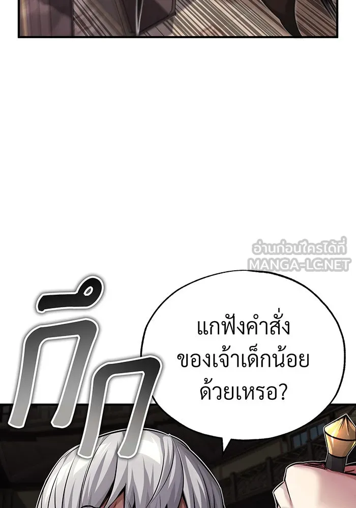 จอมเวทเกิดใหม่ในรอบ 66666 ปี ตอนที่ 81 รูปที่ 75