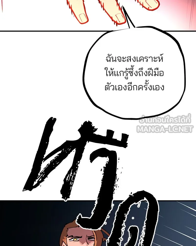 Player ตอนที่ 10 รูปที่ 72