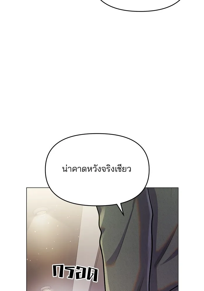 คู่มือคว้าหัวใจนายตัวร้าย ตอนที่ 65 รูปที่ 13