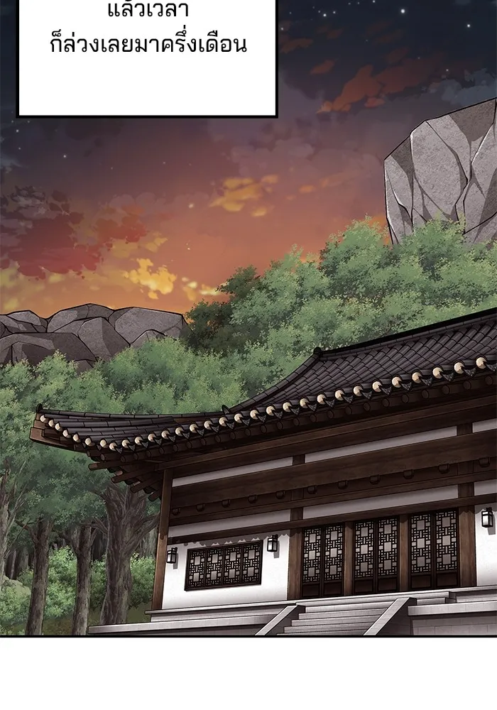 คุณปู่จอมยุทธกับหลานสาวสุดแกร่ง ตอนที่ 85 รูปที่ 100