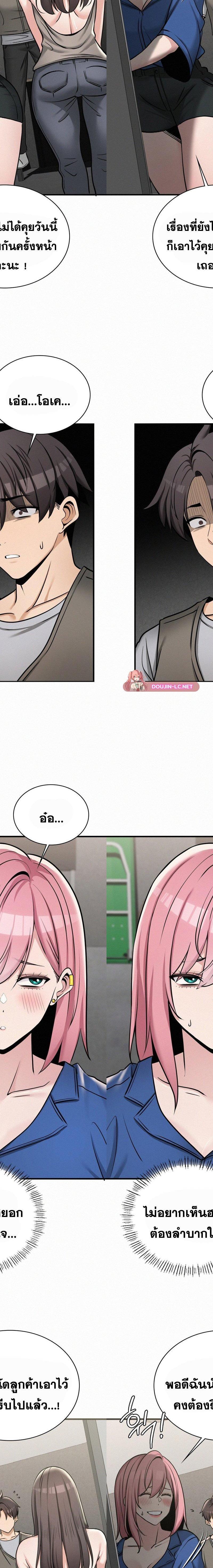 LandLord ตอนที่ 33 14
