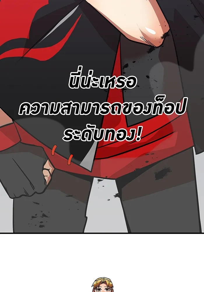 เพลเยอร์เลือดเทวะ ตอนที่ 21 ความตายอันธการ ① รูปที่ 68