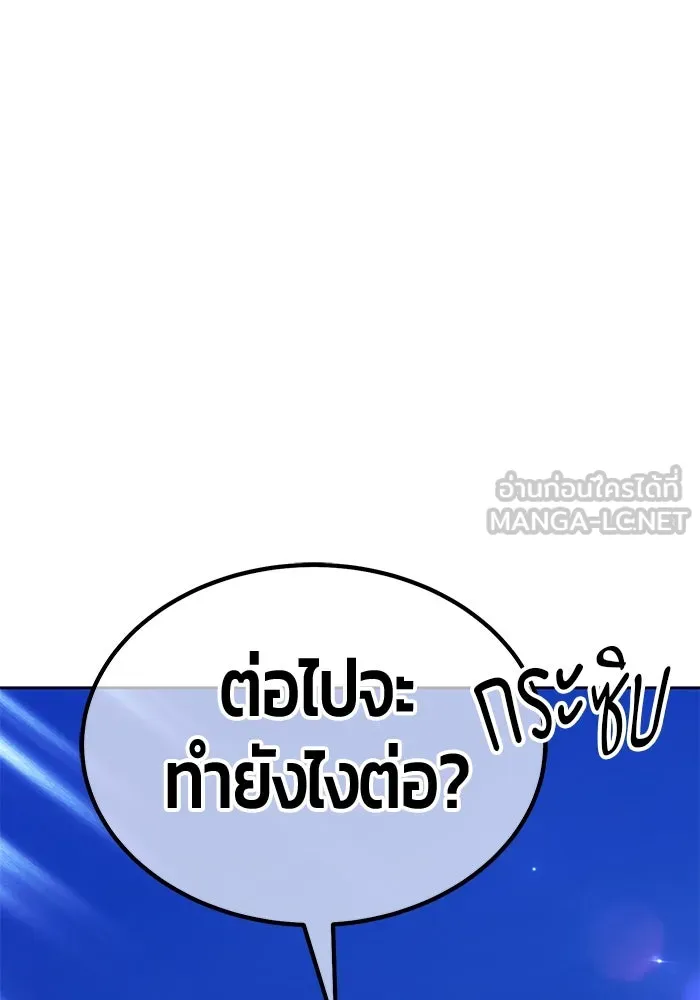 +99 ท่อนไม้พร้อมบวก ตอนที่ 15 ผู้เล่นปนเปื้อน vs พีซ (4) รูปที่ 507