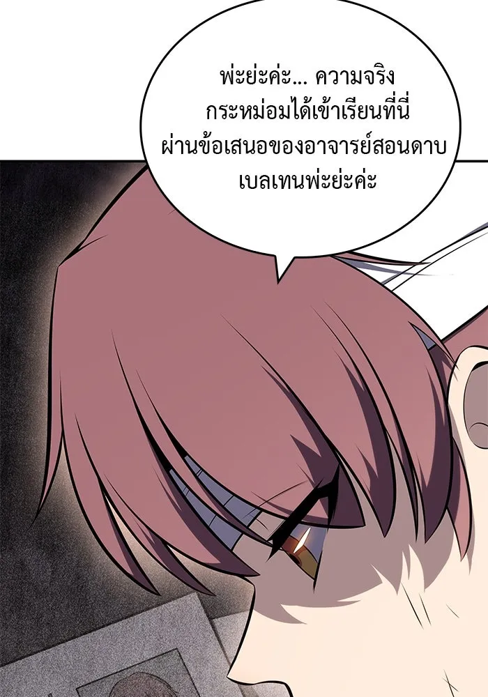 ลูกชายคนเล็กของดยุกคือมือสังหาร ตอนที่ 20 รูปที่ 112