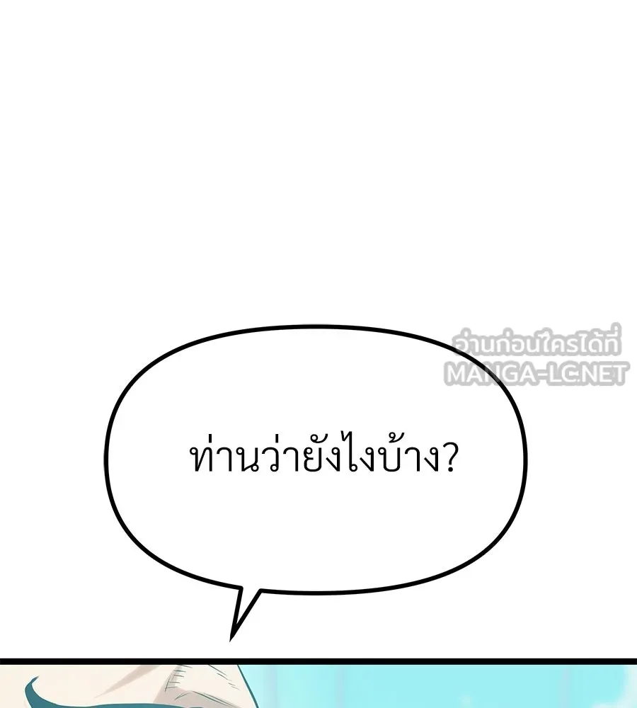 จอมเวทคนเลี้ยงแกะ ตอนที่ 17 รูปที่ 303