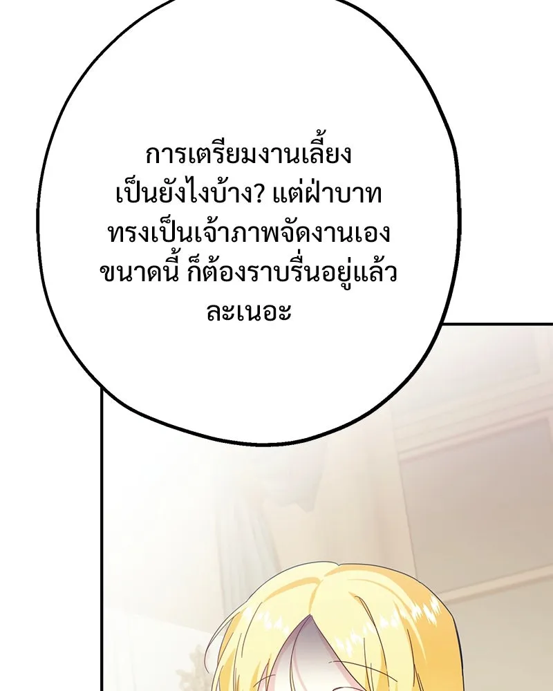 อนาคตพบรัก ตอนที่ 4 รูปที่ 46