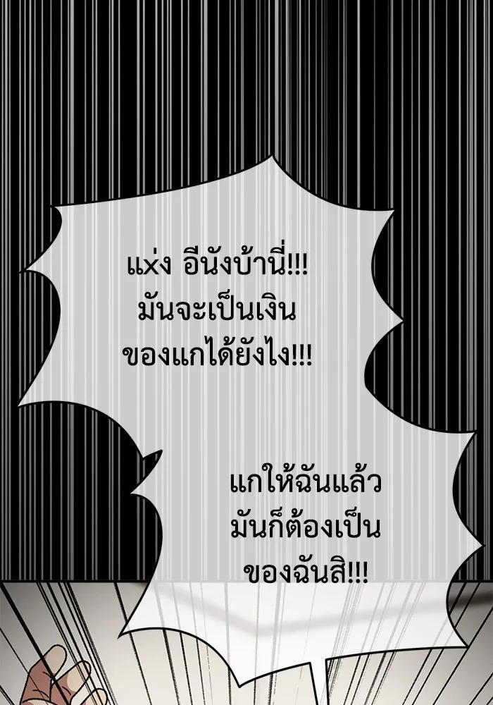 ช่วยเปลี่ยนฉันที ตอนที่ 335. ซีซัน 3 โคดกซู 7 รูปที่ 155
