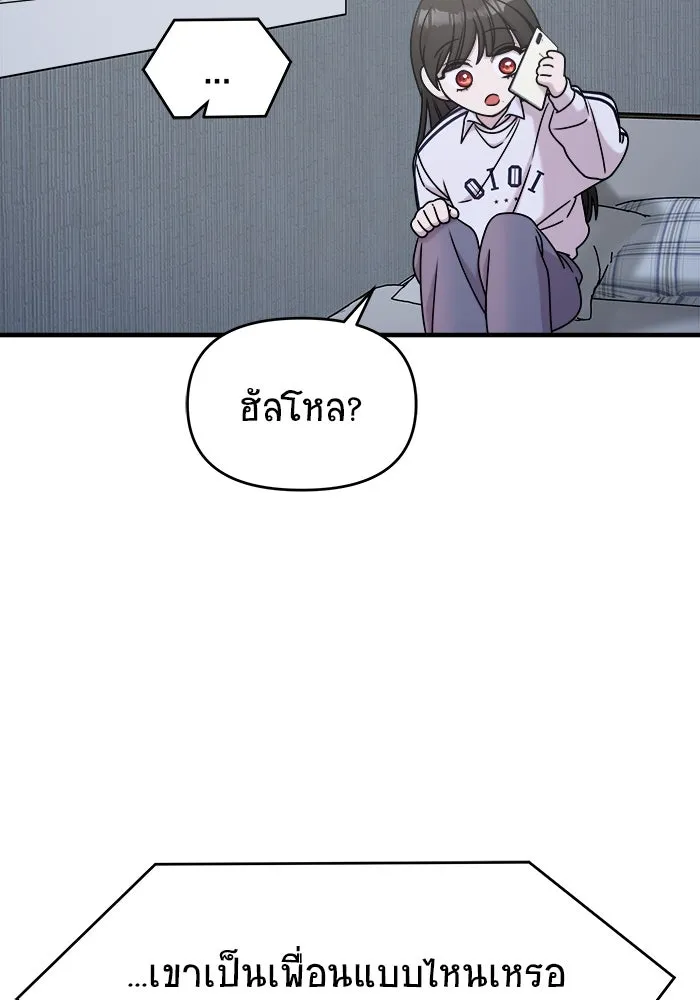 วายร้ายก็อยากมีรัก ตอนที่ 61 รูปที่ 130