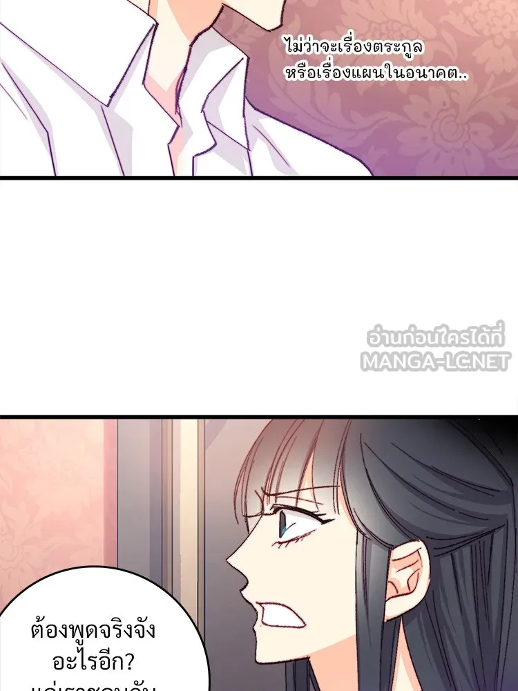 Bring the Love ตอนที่ 117 รูปที่ 66