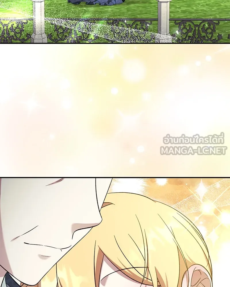 ภารกิจไล่ตามลุค บีเชล ตอนที่ 79 (ตอนจบ) รูปที่ 132