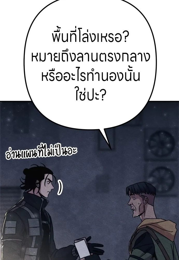 Zombie X Slasher ตอนที่ 25 รูปที่ 113