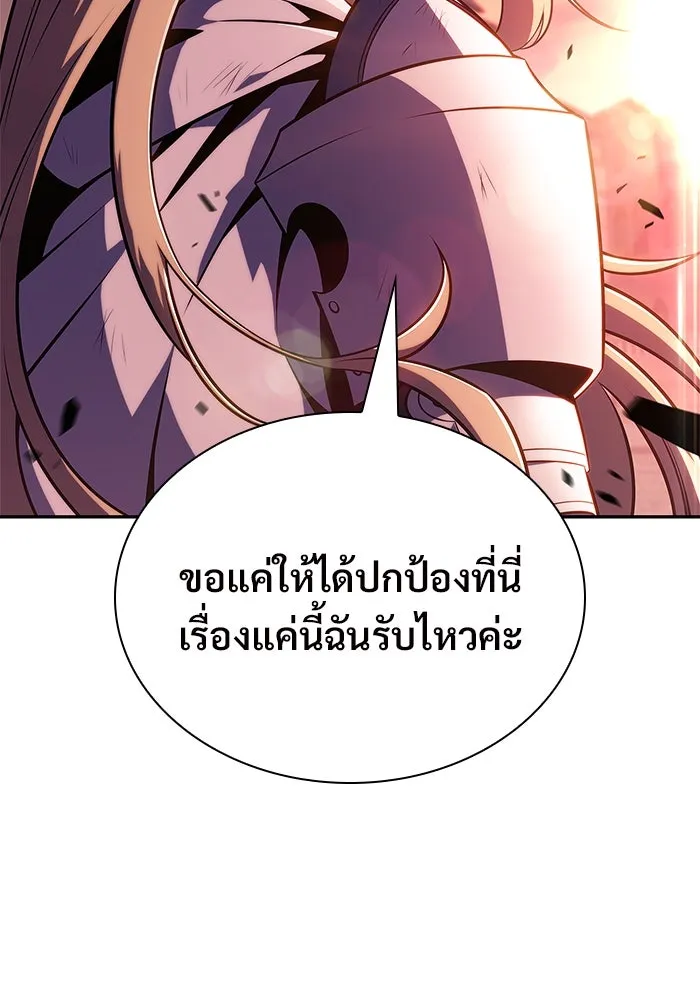 ผู้เล่นหน้าใหม่เลเวลแมกซ์ ตอนที่ 147 โลกของเหล่าเพลเยอร์ (1) รูปที่ 97