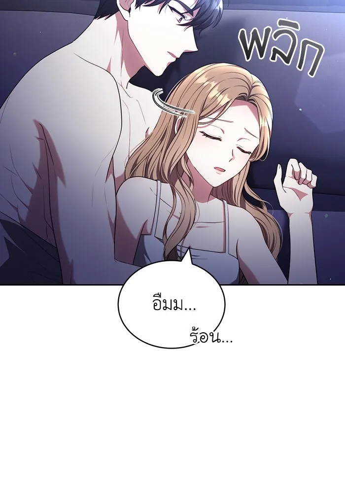 ละลายรักให้ล้นใจ ตอนที่ 55 รูปที่ 110