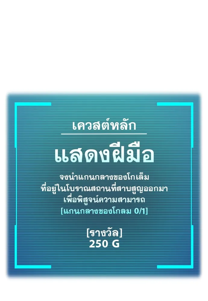 ก็อบลินเลเวล 999 ตอนที่ 9 รูปที่ 41