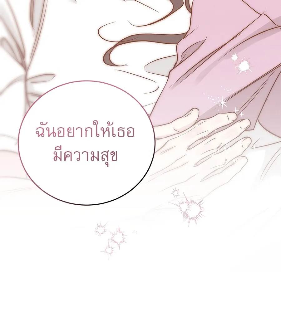 รักหลอกหยอกแฟนเก่า ตอนที่ 49 รูปที่ 31