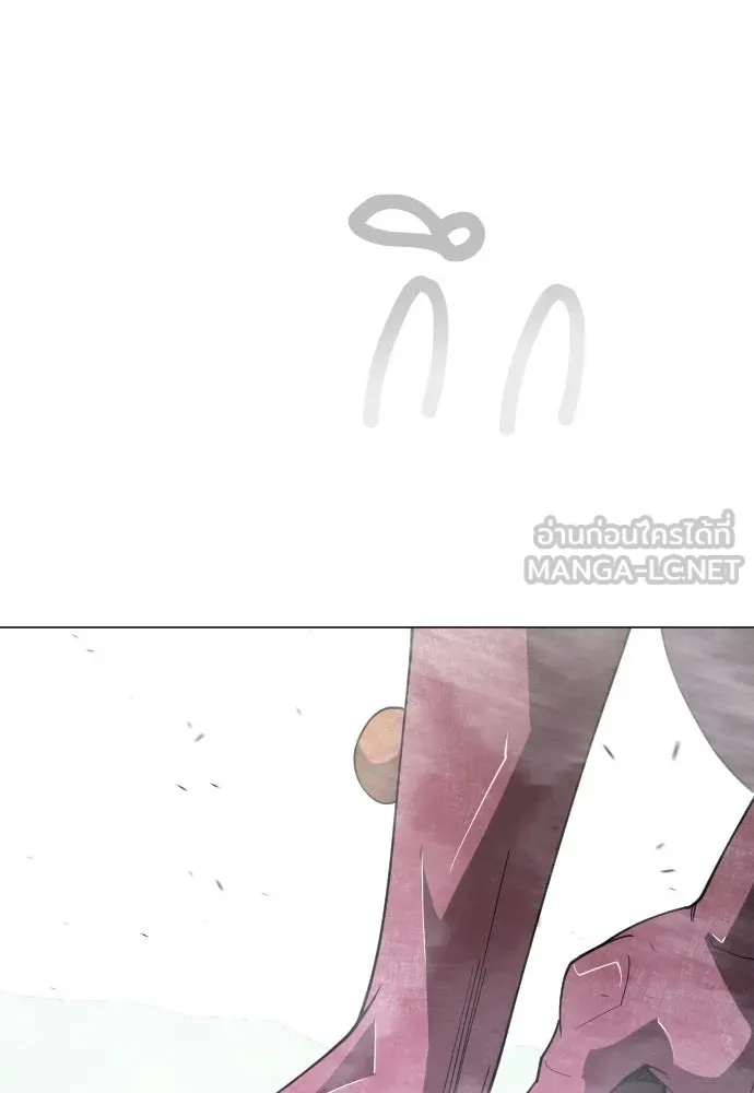 ยุคแห่งยอดมนุษย์ ตอนที่ 115 รูปที่ 6