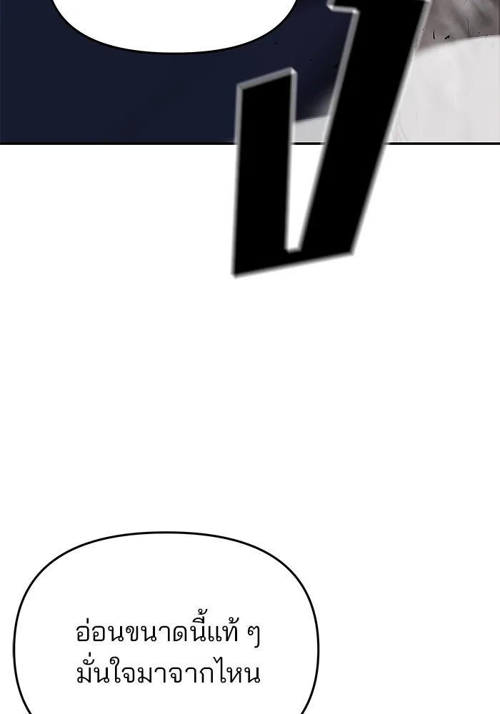 เลวฟาดเลว ตอนที่ 48 รูปที่ 37