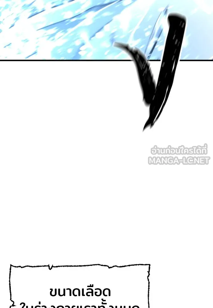 เส้นทางสู่เทพมาร ตอนที่ 35 รูปที่ 141
