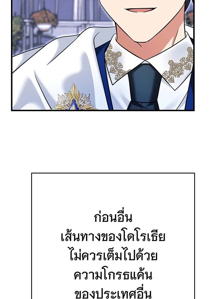 นางร้ายที่ไหนจะมีคุณธรรม ตอนที่ 140 รูปที่ 101