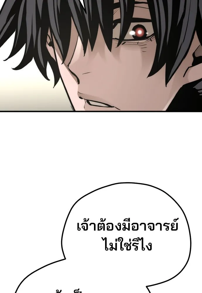 เส้นทางสู่เทพมาร ตอนที่ 89 รูปที่ 59