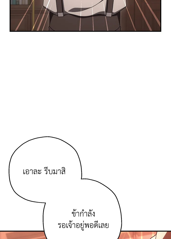 พลทหารโครงกระดูกผู้ม ตอนที่ 152 รูปที่ 114