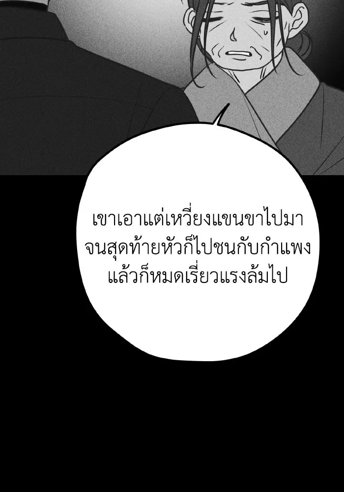 รักนี้ไม่มีรีไซเคิล ตอนที่ 44 รูปที่ 10