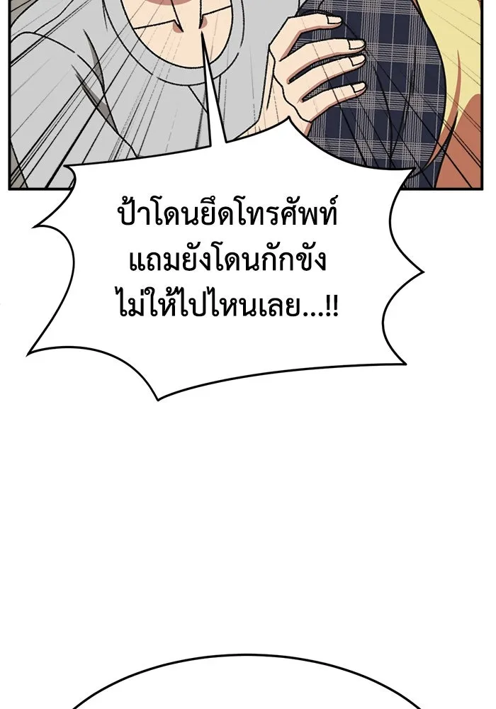 ช่วยเปลี่ยนฉันที ตอนที่ 326. ซีซัน 3 ฮยอนยอจู 21 รูปที่ 116