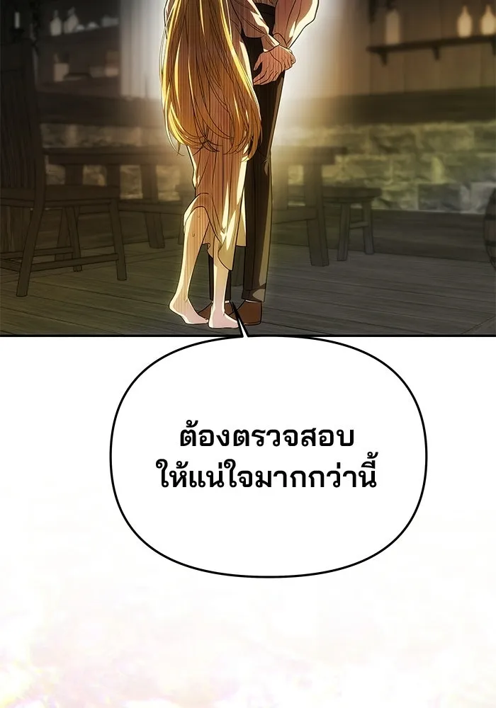 เกมรักจับสามี ตอนที่ 79 รูปที่ 169