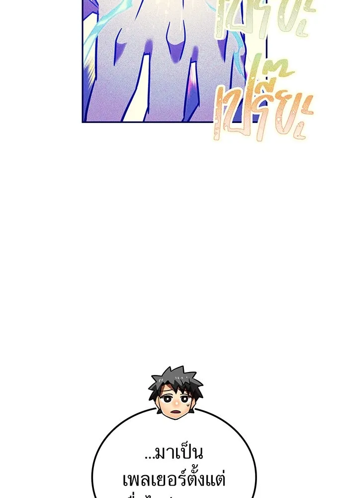 เพลเยอร์เลือดเทวะ ตอนที่ 115 อาจารย์จูเลียตต้า รูปที่ 61