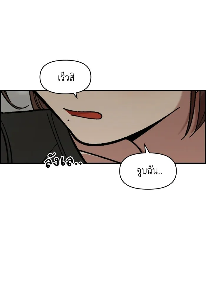 เพื่อนกันมันส์เกิน ตอนที่ 56 รูปที่ 101