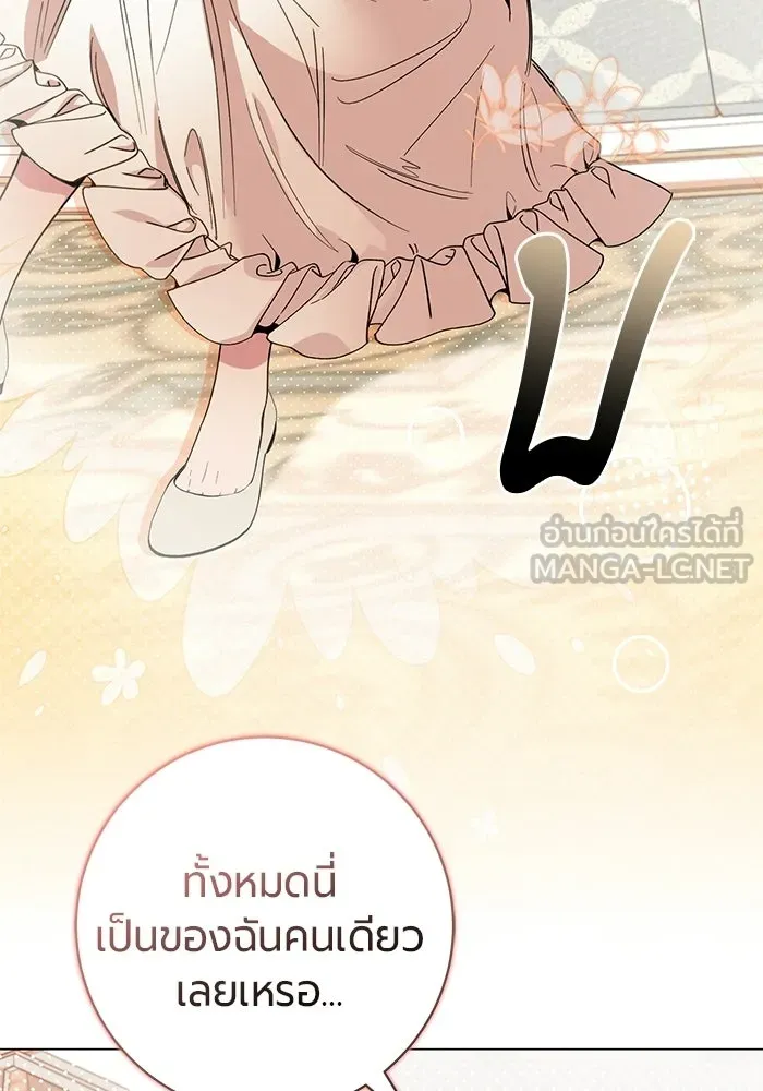 แด่ดยุกผู้สมบูรณ์แบบ ตอนที่ 34 รูปที่ 24