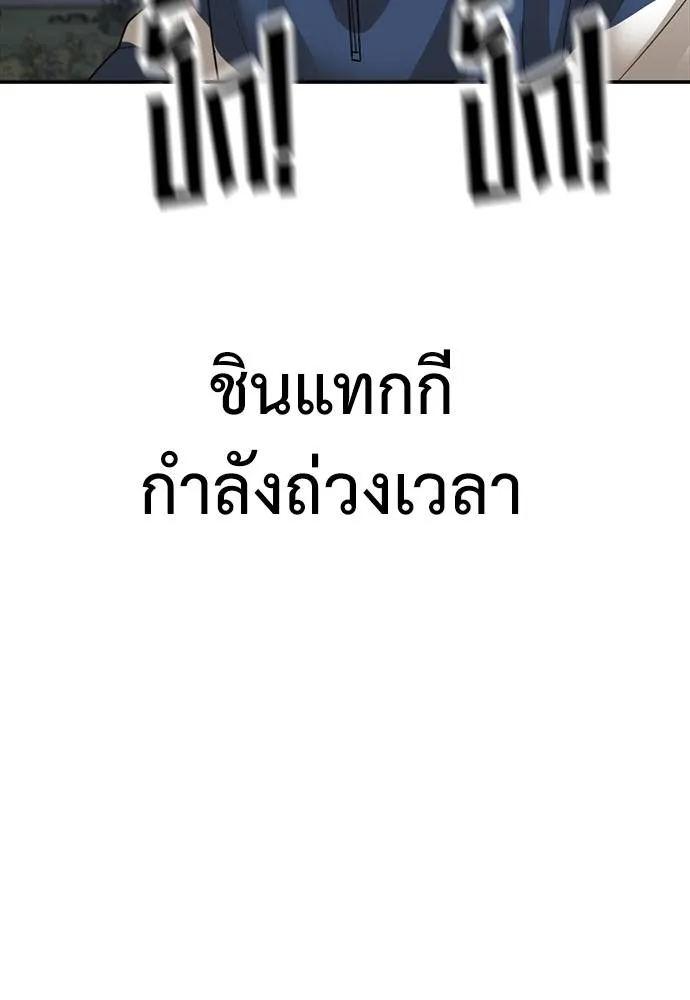 Y2K ตอนที่ 52 รูปที่ 83