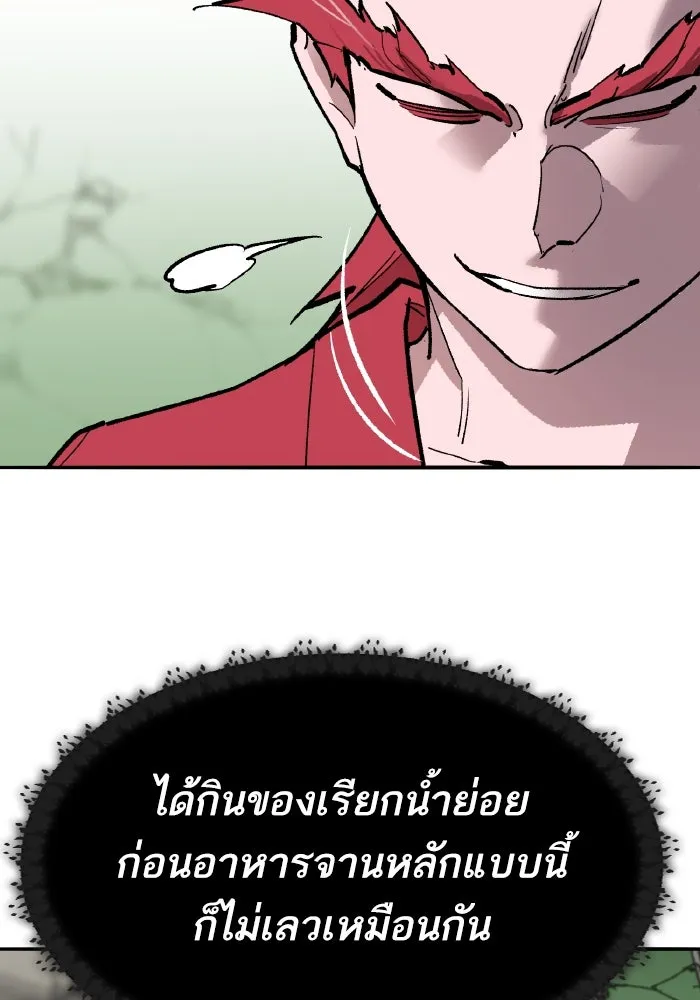 ยอดคนเลเวลทะลุ ตอนที่ 83 มนุษย์นั้นแข็งแกร่ง รูปที่ 230