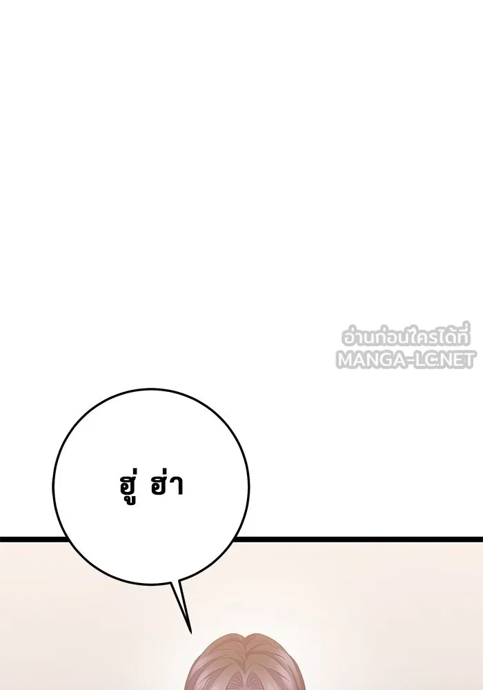 ราชินีนักบู๊ ตอนที่ 40 รูปที่ 120