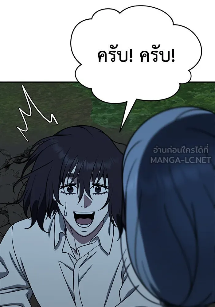 ช่วยเปลี่ยนฉันที ตอนที่ 178. คโยแทฮี 18 รูปที่ 150