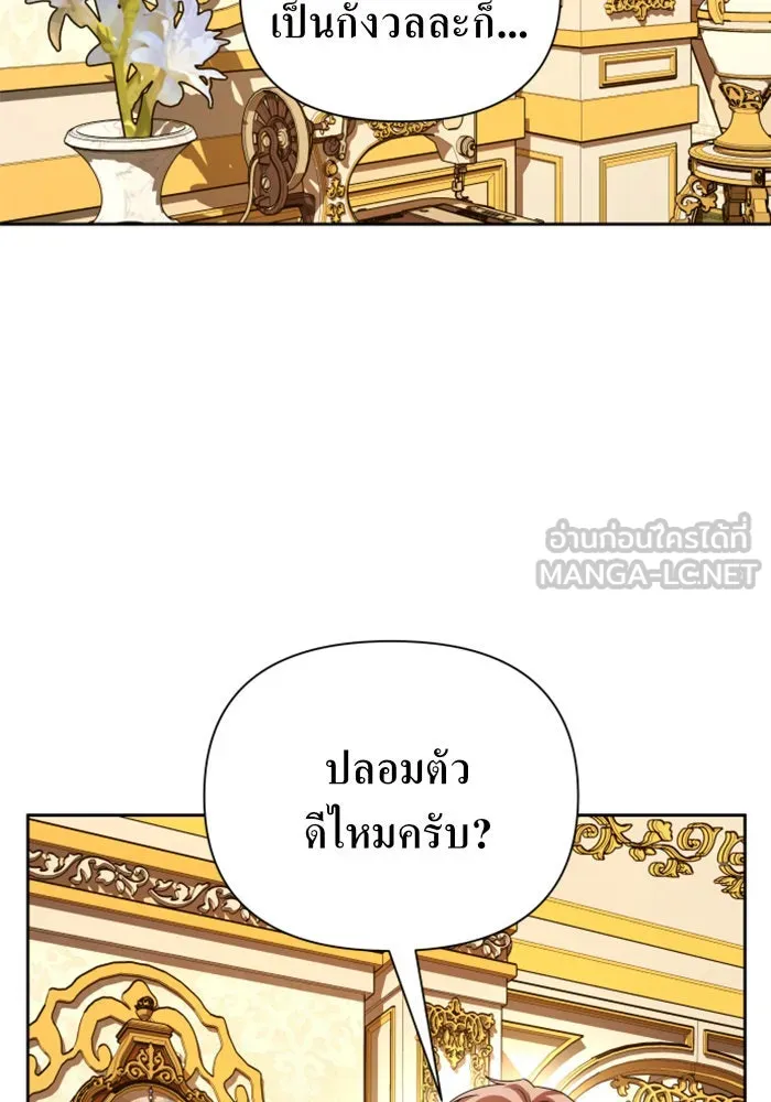 ชิงชีวิตพลิกลิขิตชะตา ตอนที่ 112. บาดแผลทางใจ(2) รูปที่ 81