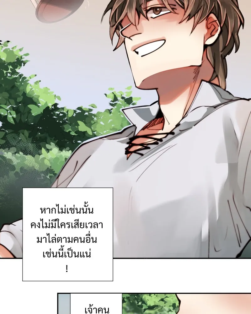 เทพมังกรคลั่งรัก ตอนที่ 9 อุบายที่ใสสะอาด รูปที่ 29