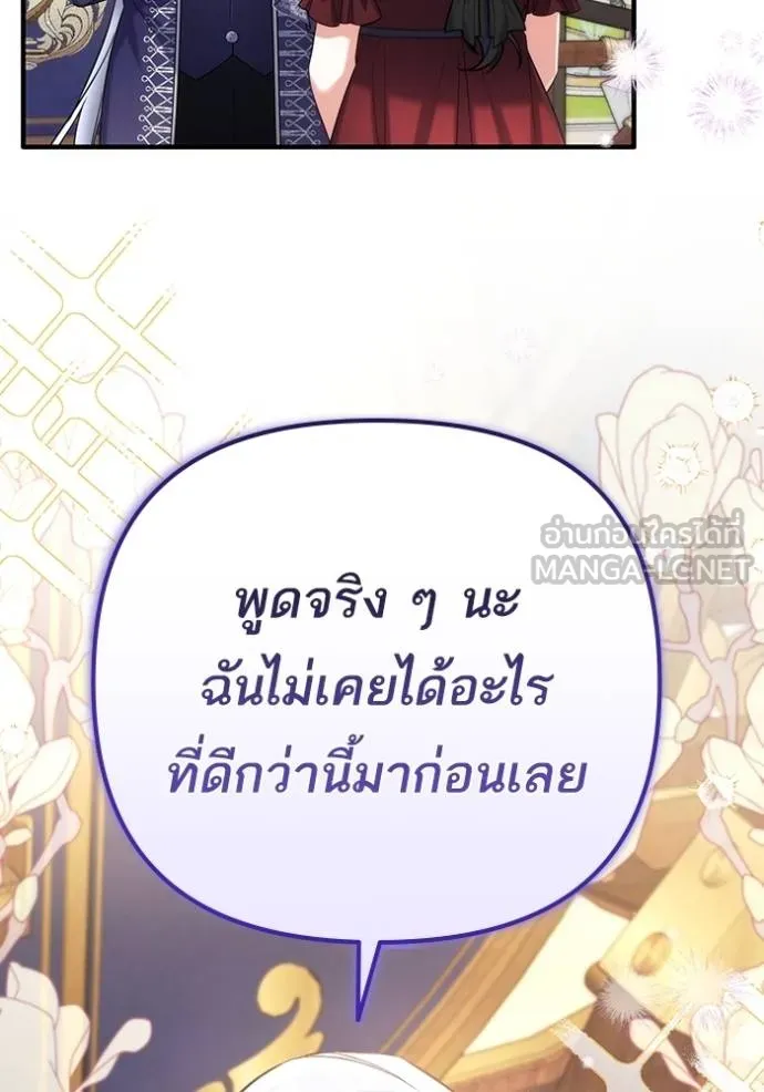 แด่ตัวละครโปรดที่ถูก ตอนที่ 95 รูปที่ 84