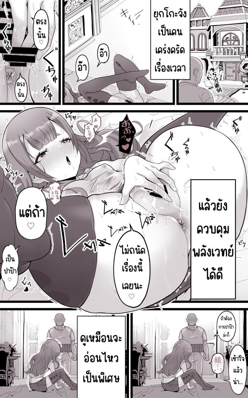 Doujin-Lc- อ่าน โดจิน มังฮวา เกาหลี ญี่ปุ่น จีน แปลไทย เป็นชูก้าแด้ดดี้ในต่างโลก [Toneri Onanie Supporters (Aoyama Nana)] Isekai Papakatsu ~Isekai Itte Sekai o Sukutta ga Mou Ichido Honki o Dasu ตอนที่ 1 2 3 4 5 6 7 8 9 10 11 12 13 14 ฟรี ไม่มีโฆษณา อ่าน โดจิน Manhwa เกาหลี ญี่ปุ่น จีน เรามีครบ คัดมาให้เน้นๆ โดจิน 18+ รับประกันความฟินโดย  Doujin Lc