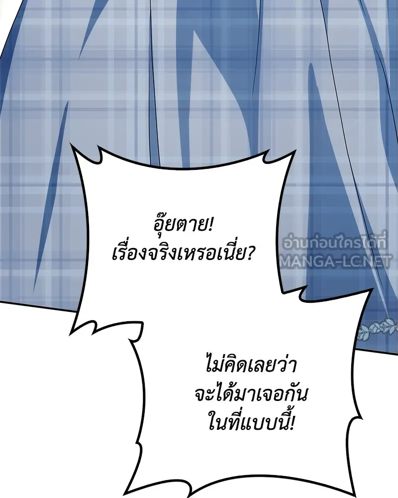 ดัชเชสเชลย ตอนที่ 27 รูปที่ 6