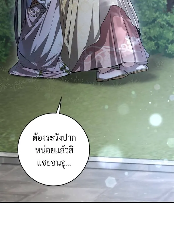 ยามหมาป่าทมิฬ ตอนที่ 25 รูปที่ 113