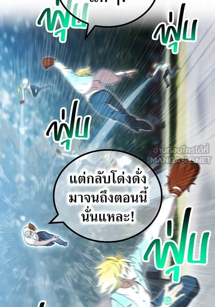 ฮันเตอร์สกิลโกง ตอนที่ 59 รูปที่ 77