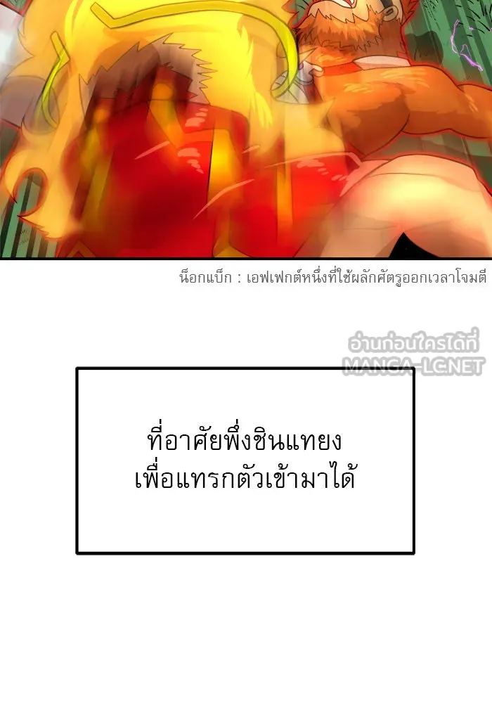 Double Click ตอนที่ 79 รูปที่ 96