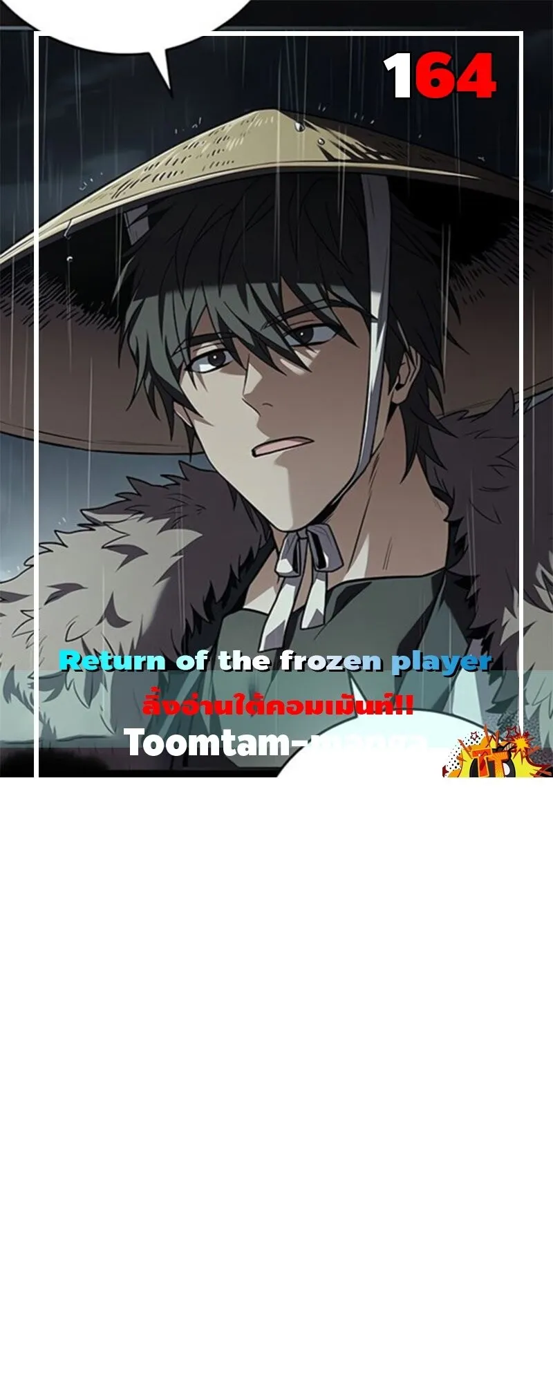 Return of the Frozen Player ตอนที่ ตอนที่ 164 รูปที่ 1